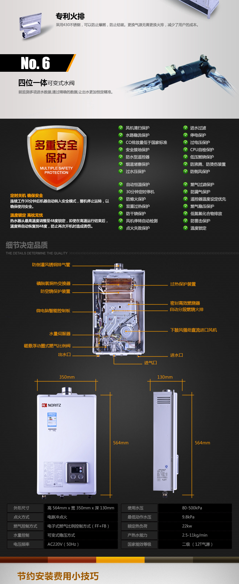 能率燃气热水器价格优惠