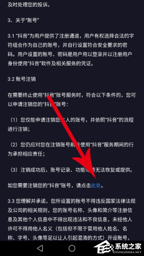抖音注销技巧分享：