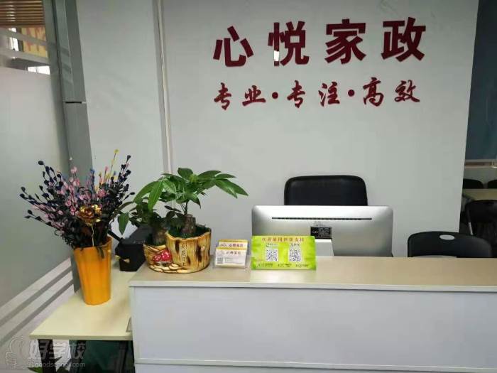 排名第一：XX家政服务公司