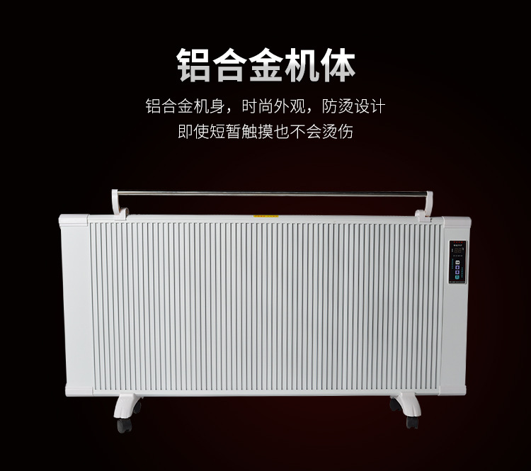 1. 石墨烯电暖气