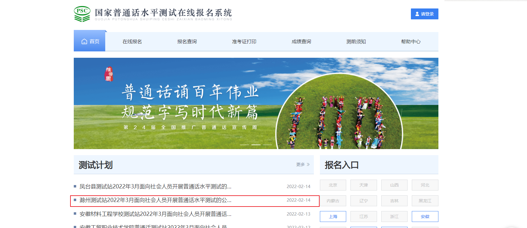 高中生报名时间