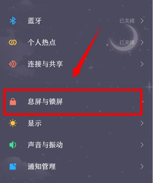 锁屏时间位置怎么移动