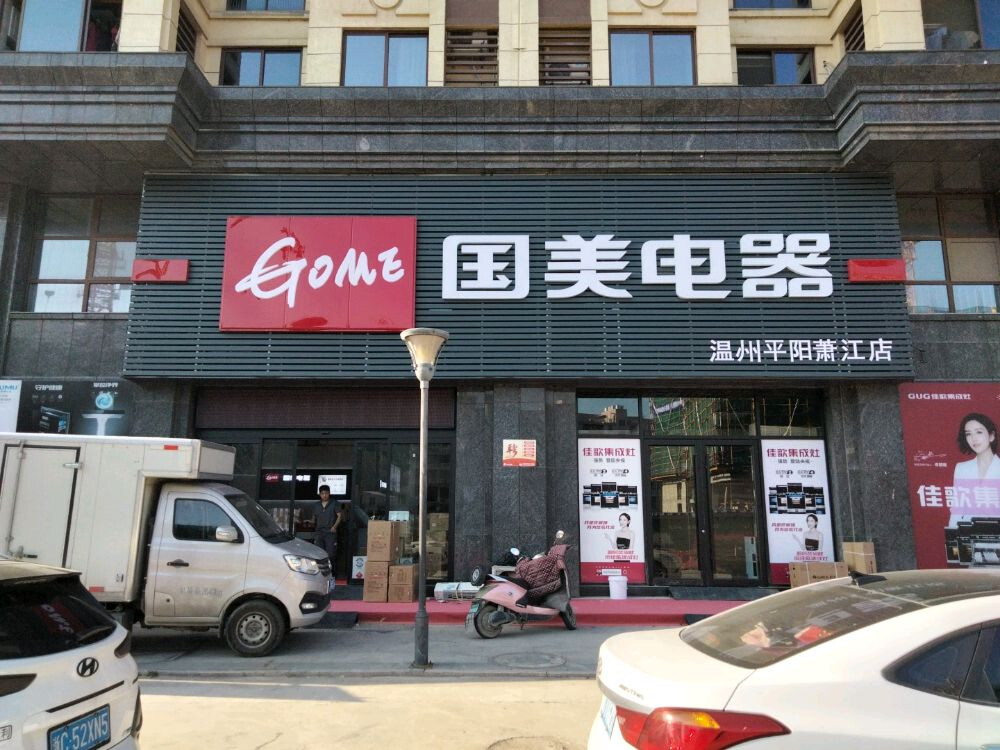 国美电器网上商城app下载流程