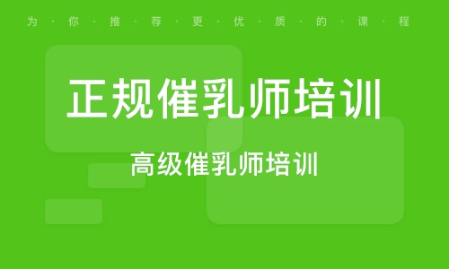 催乳师接单平台的作用