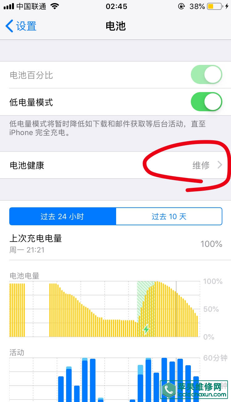 2. 关闭自动亮度调节
