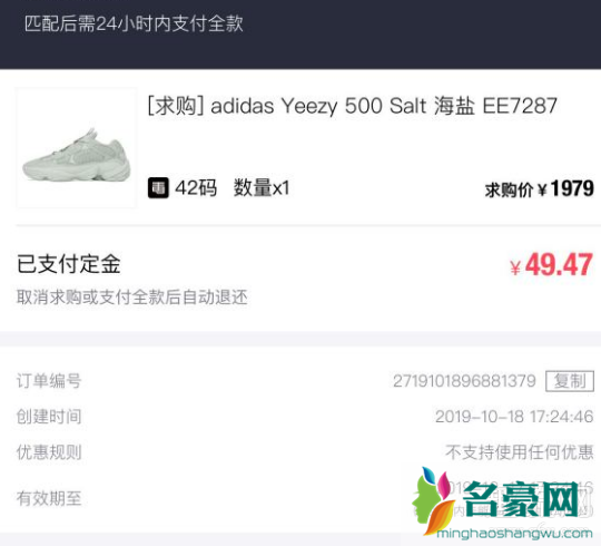 得物补单的注意事项