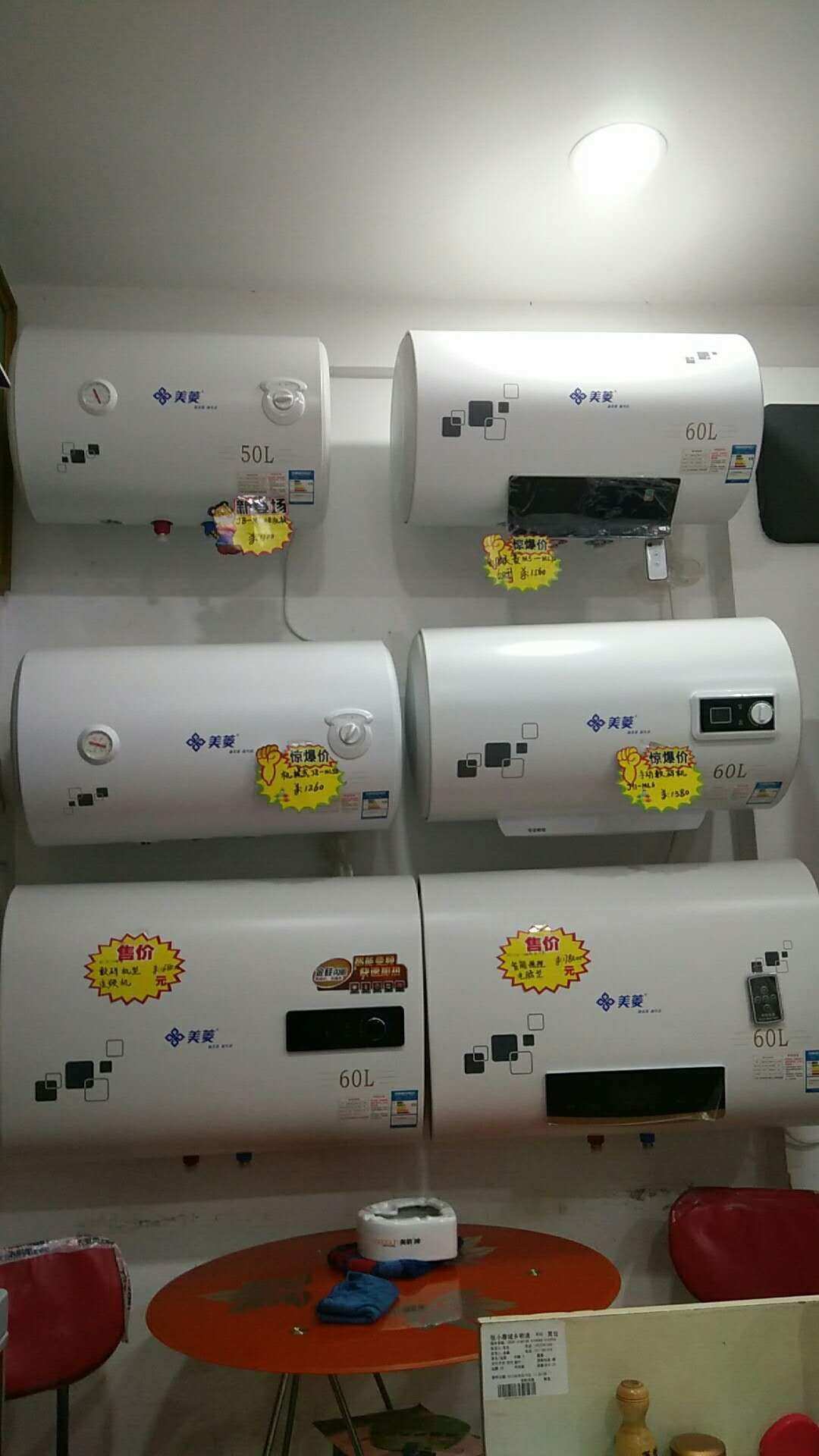热水器选购指南