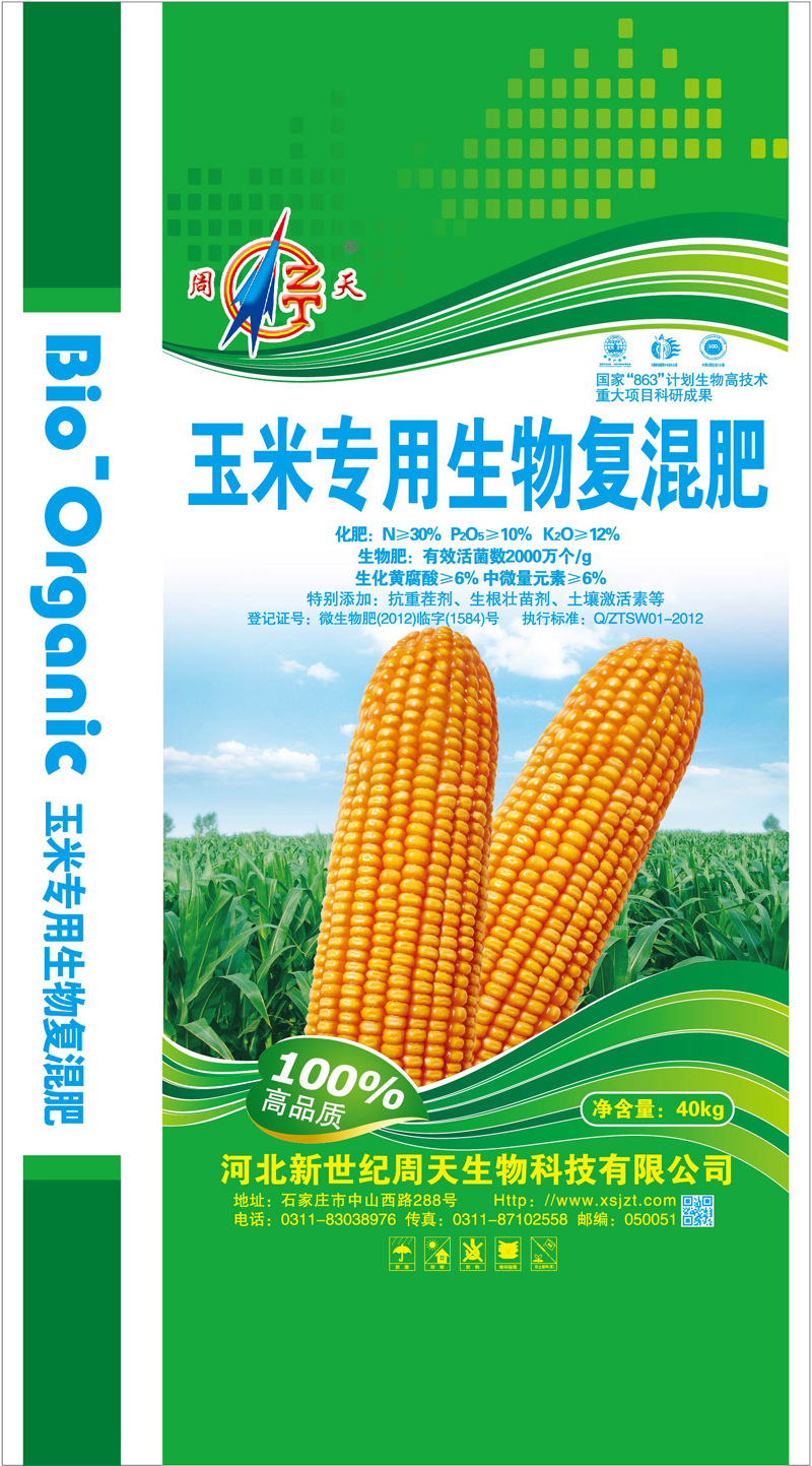 种玉米底肥适宜选用哪些化肥？
