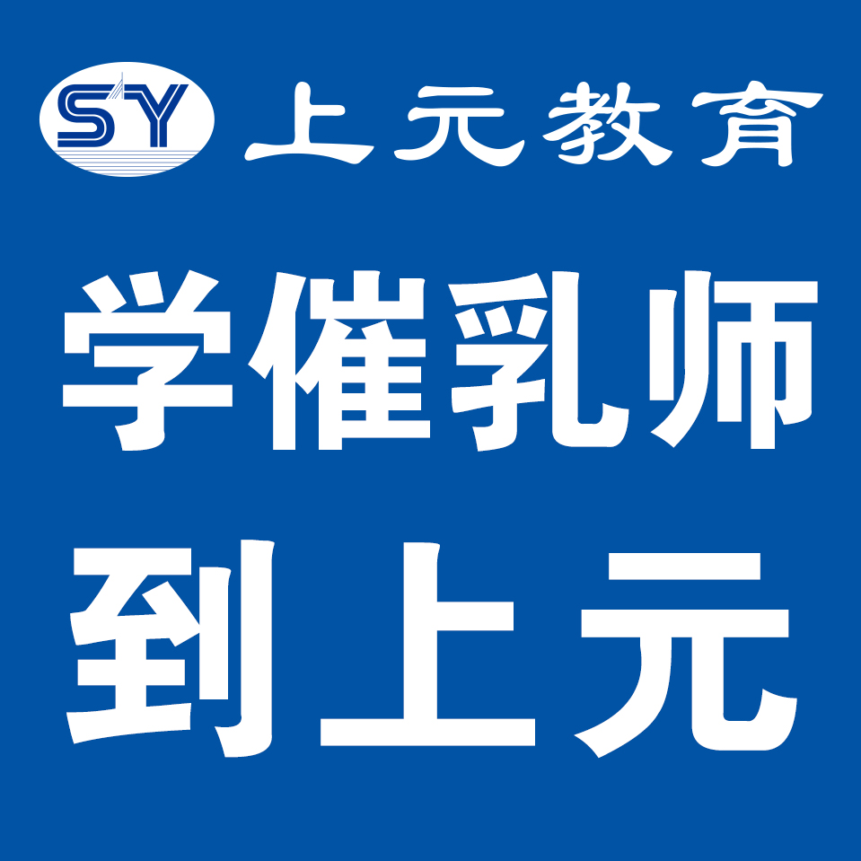 催乳师培训费用推荐