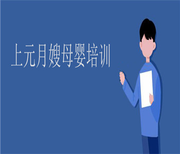 考察杭州月嫂公司的经验和资质