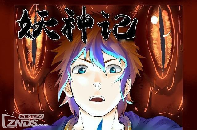 妖神记小说停更原因