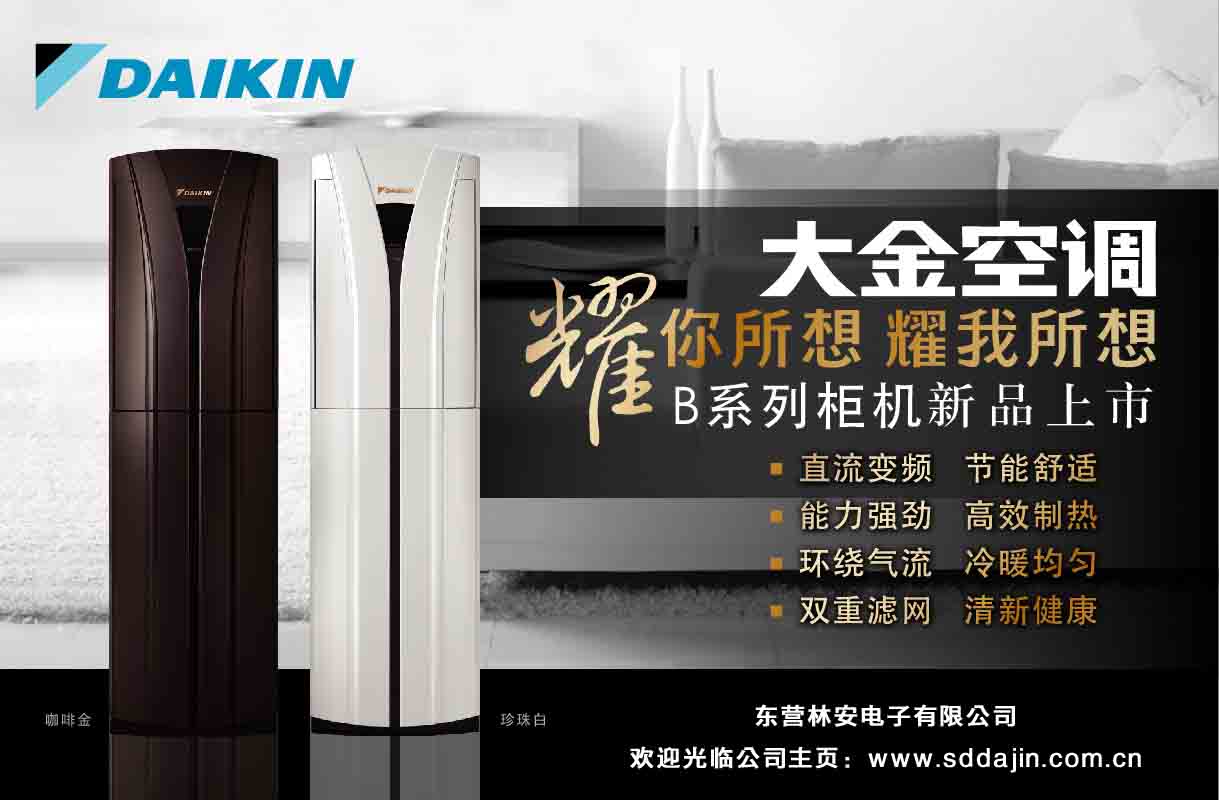 系列二：商用空调系列