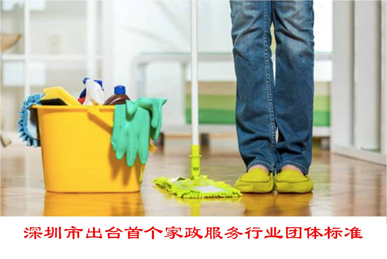 排名第三：XX家政服务公司