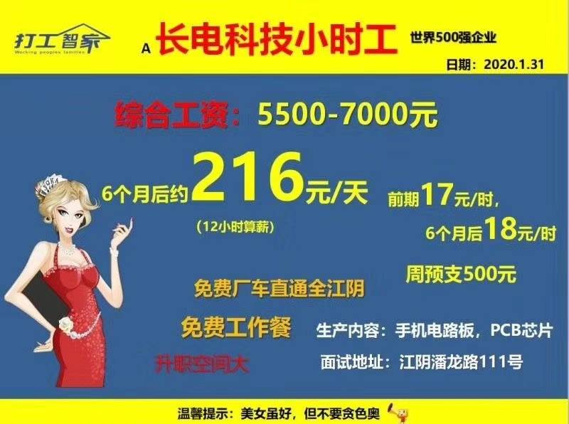 北京小时工招聘信息渠道