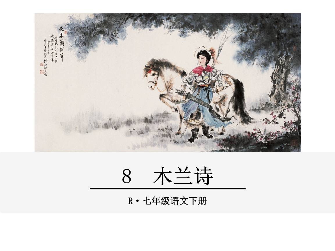 诗歌原文