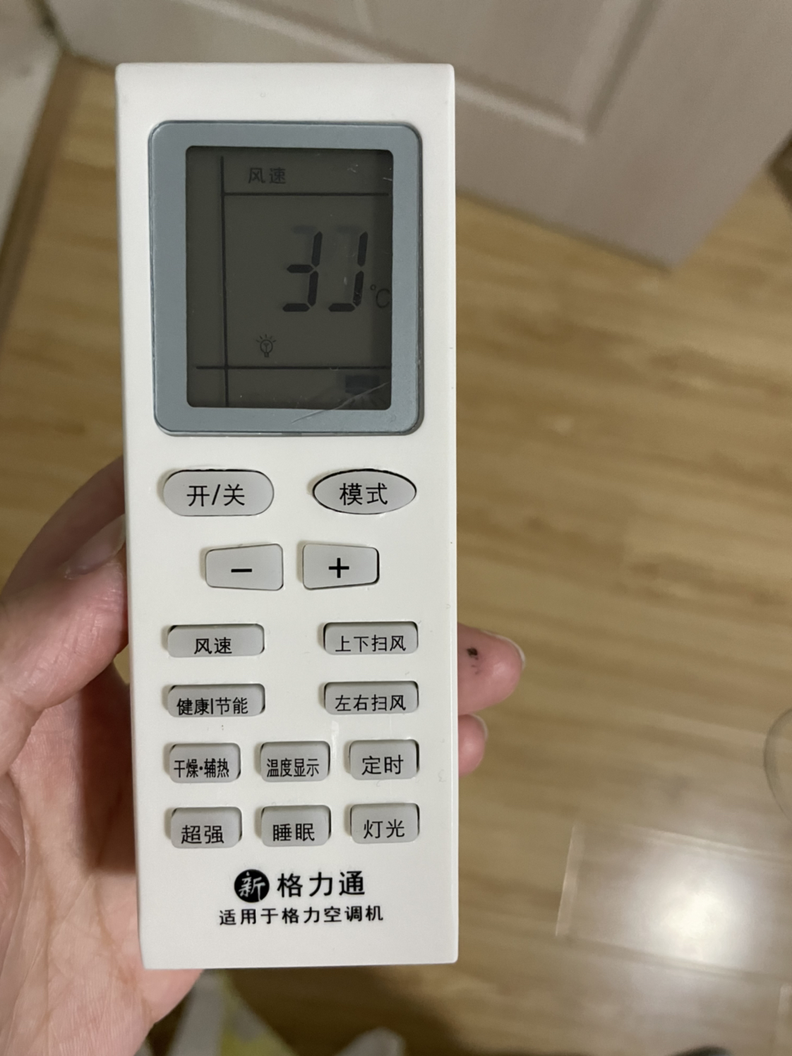 但如果您不是非常急需使用空调，我们建议您尽快寻找遥控器或购买一枚替代品。