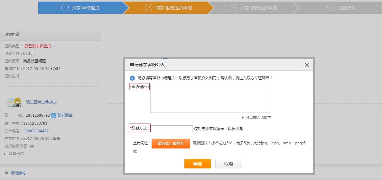 苏宁电器售后电话