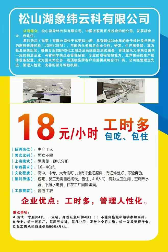 附近招工兼职信息