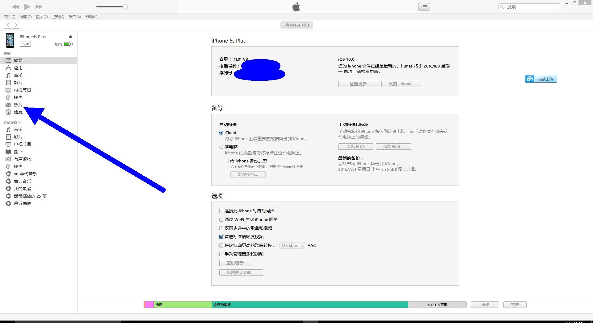通过AirDrop无线传输照片
