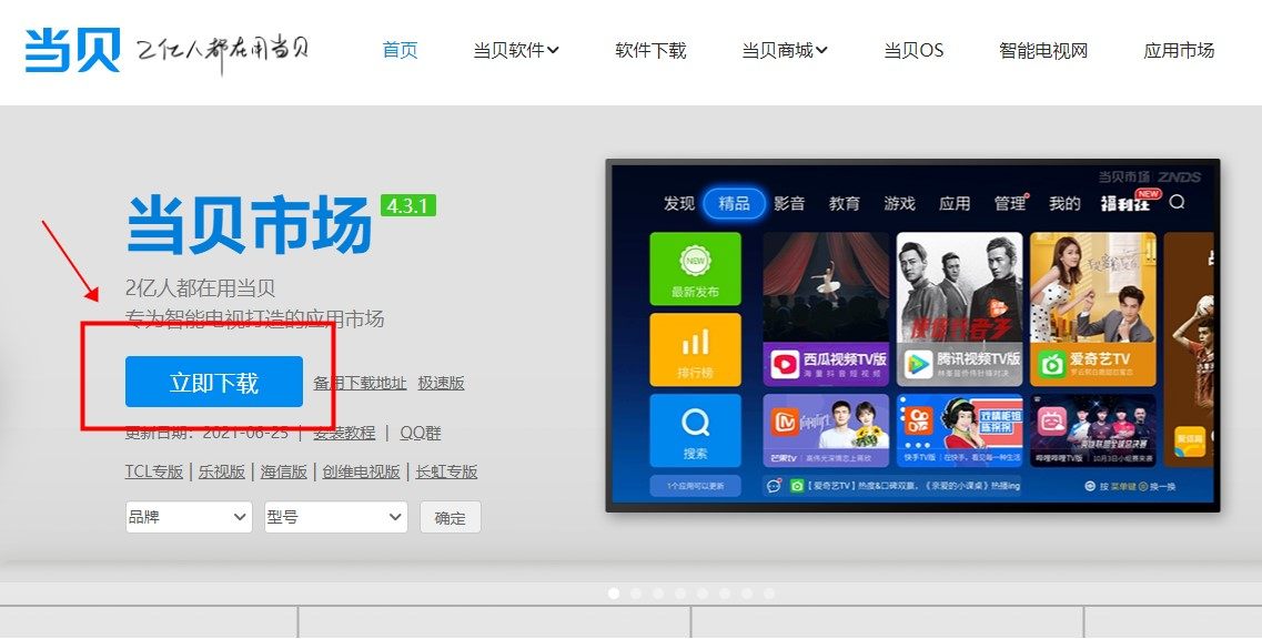3. 追剧助手