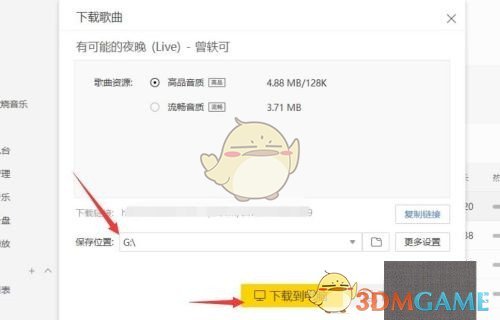 三、将歌曲复制到u盘