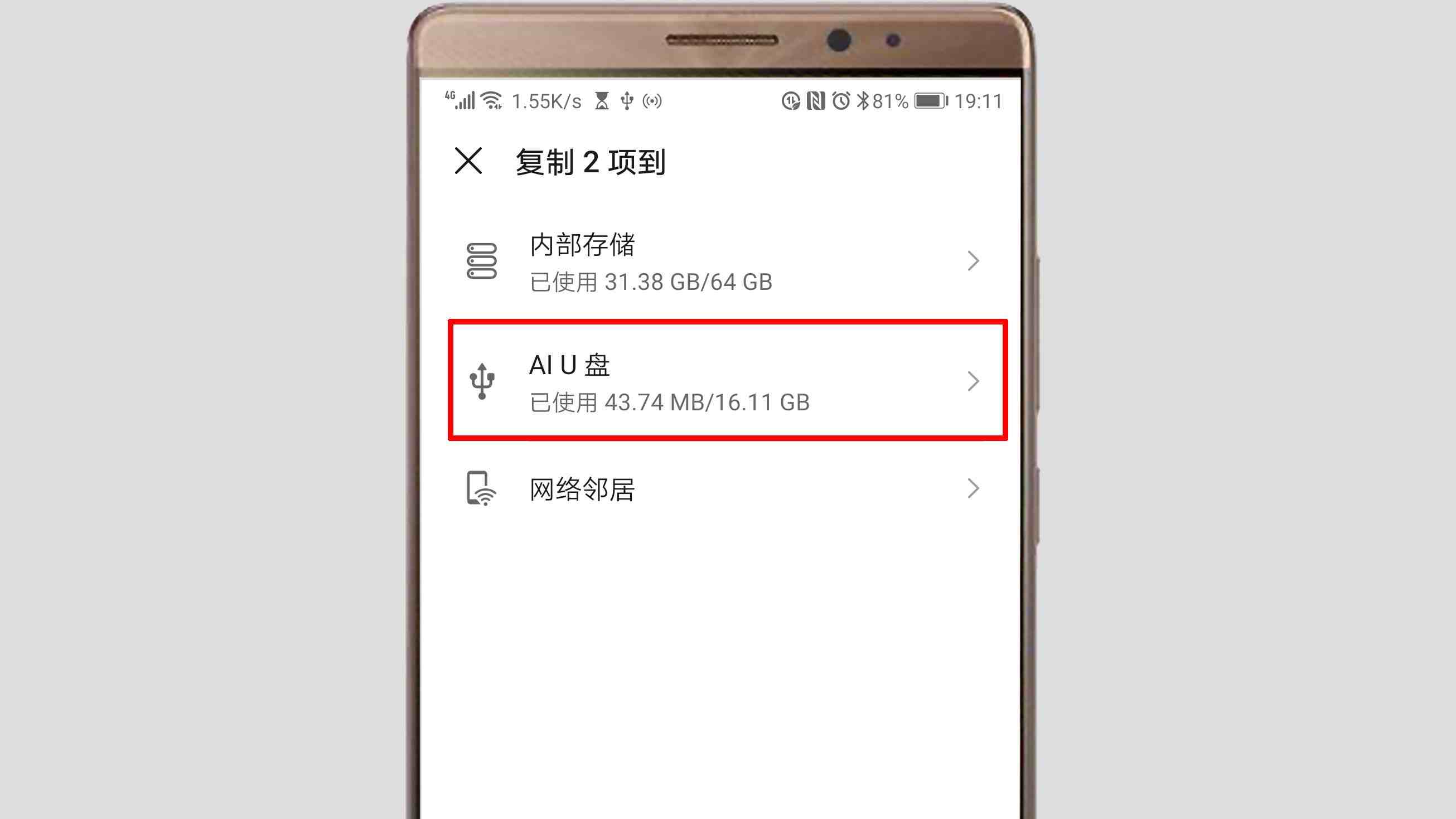方法一：使用OTG线连接