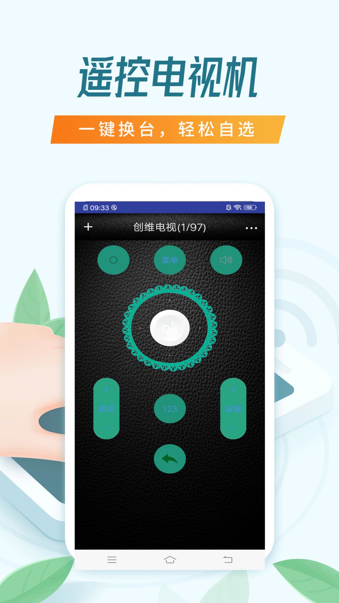 便捷携带的手机遥控器