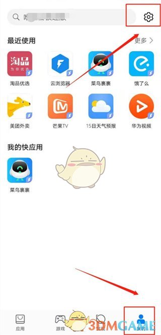 注意事项：