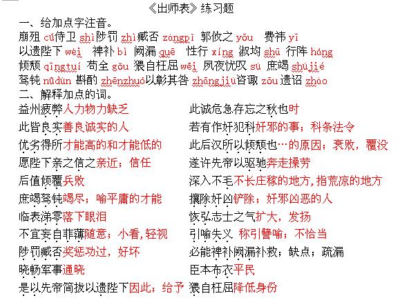 全文带拼音