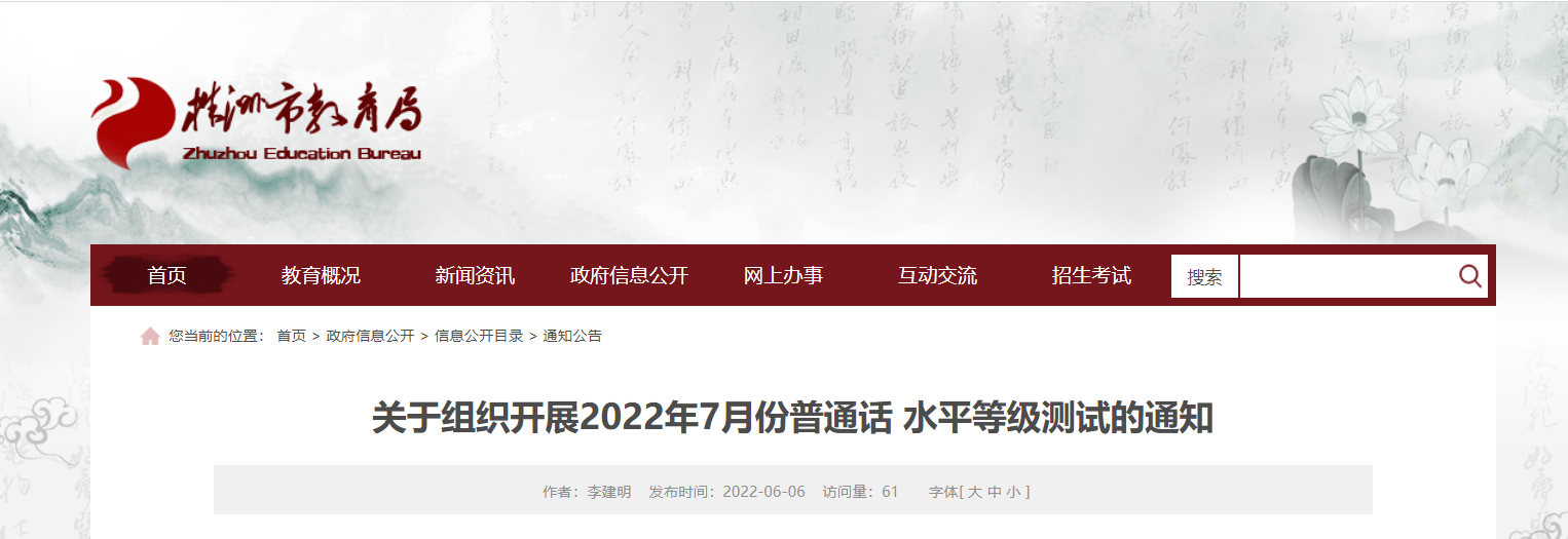 初中生报名时间
