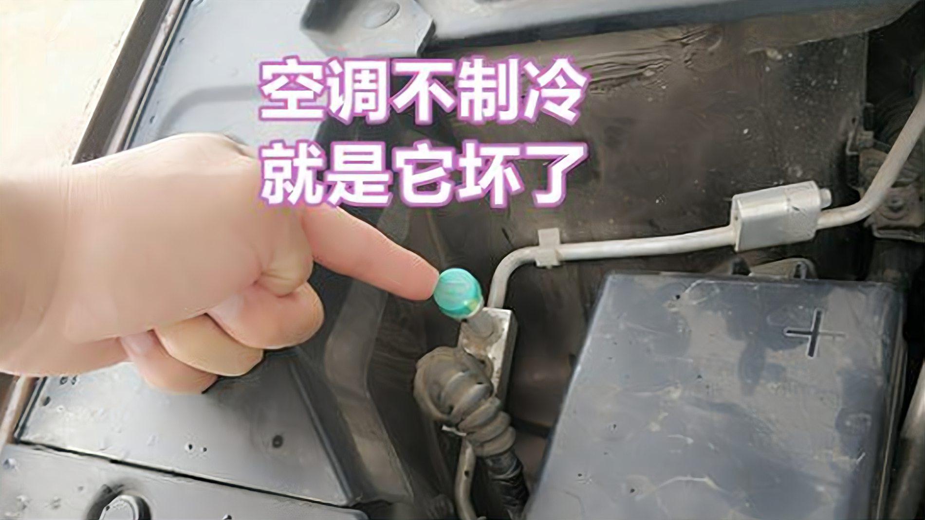 检查制冷剂