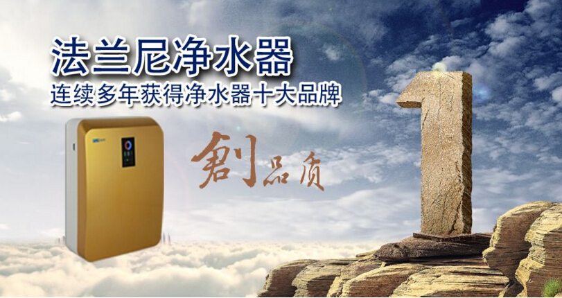 高效过滤，保证水质安全