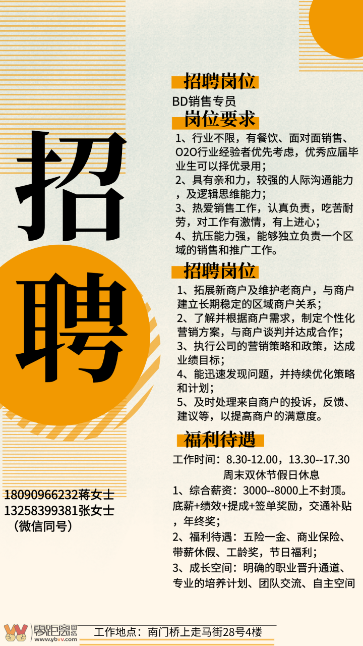 公司名称：ABC科技有限公司