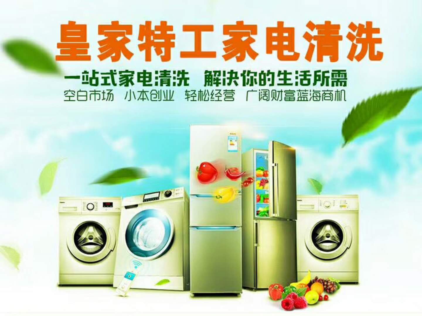专业的技术与服务保障加盟商利益