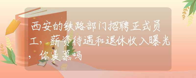 50岁以上退休人员就业机会
