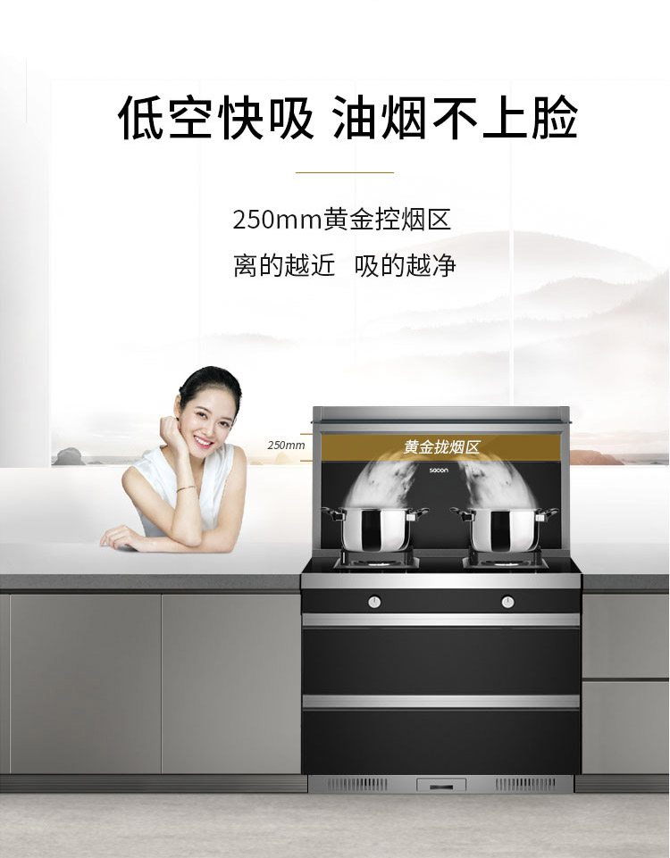 帅康集成灶 - 提升烹饪体验的智能厨房利器