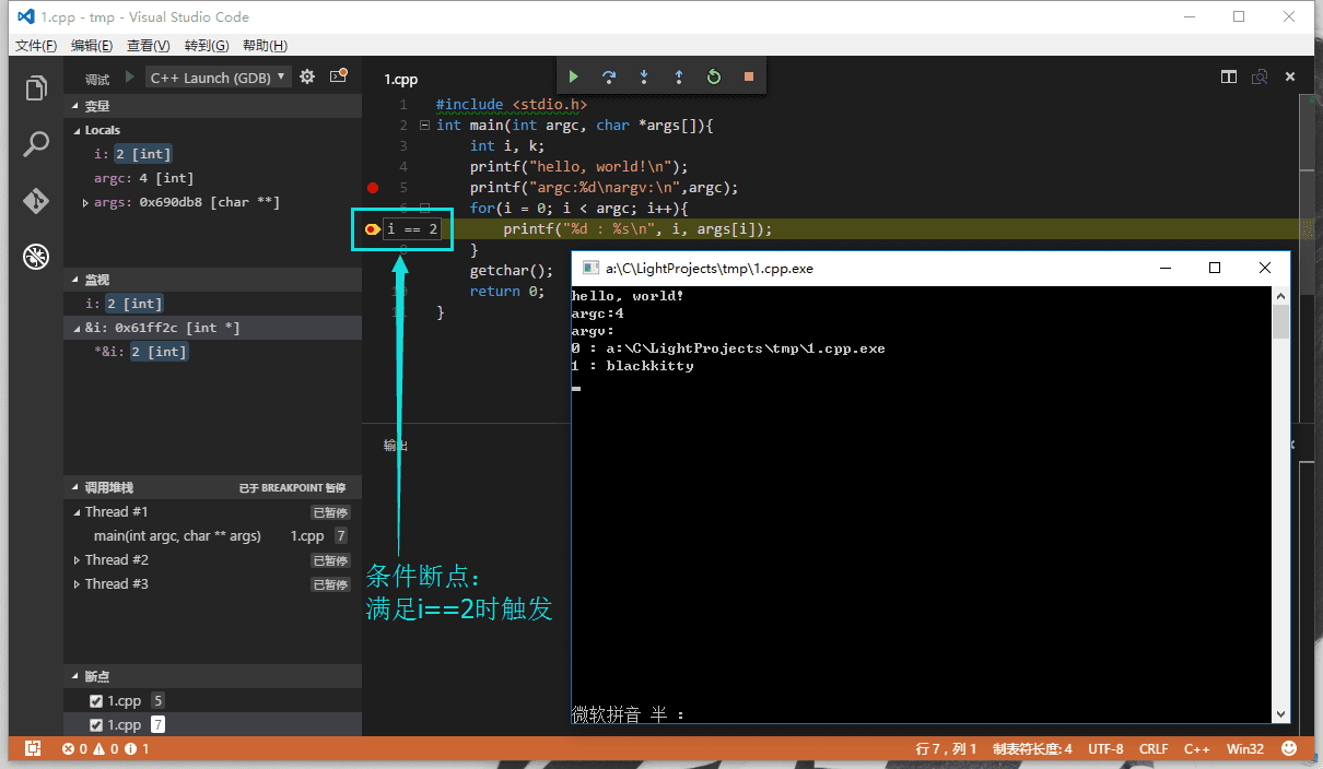 2. 使用c++编写代码