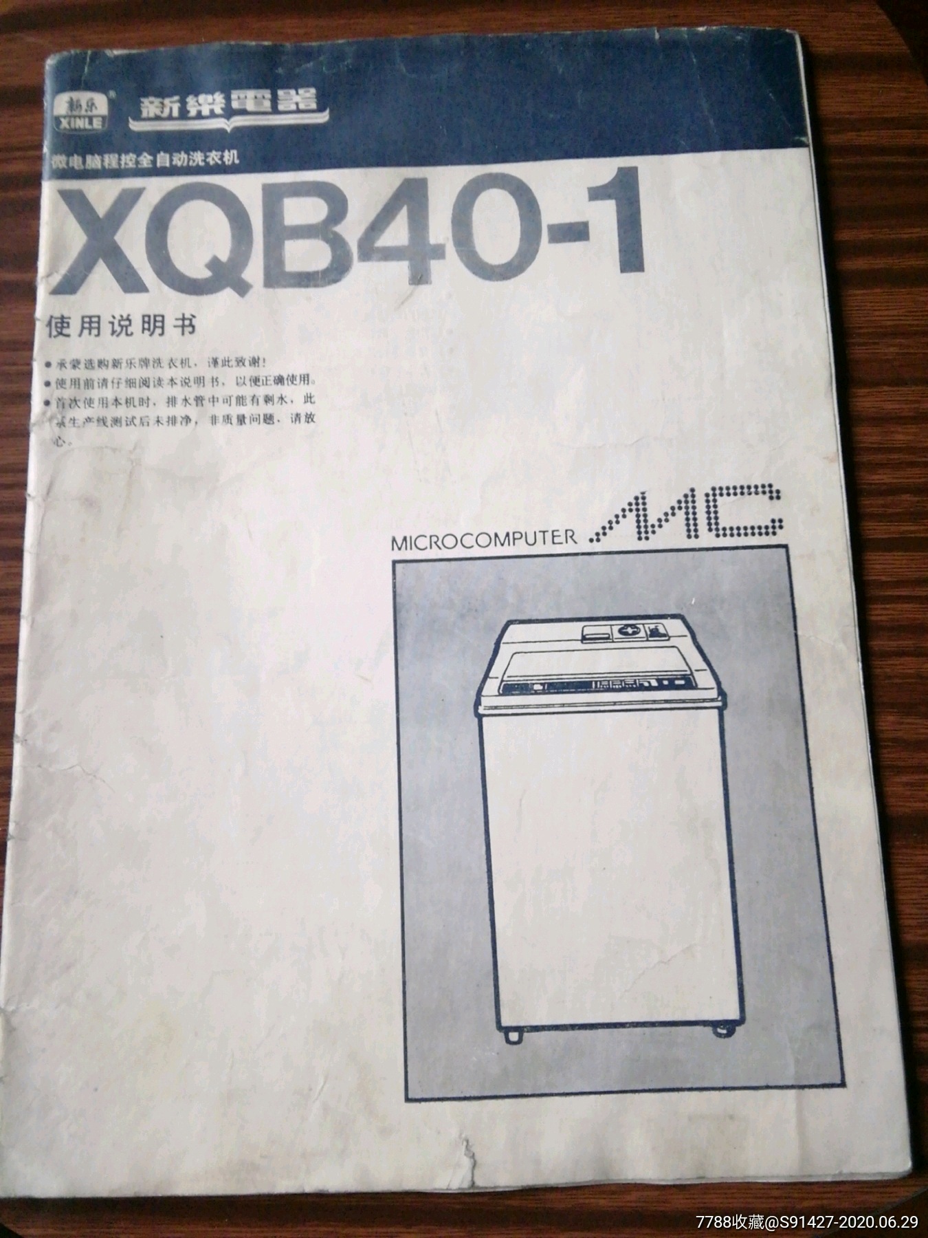 1. 了解洗衣机的基本功能