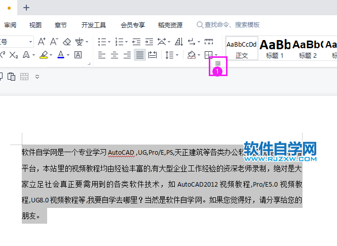 悬挂缩进2字符的优点