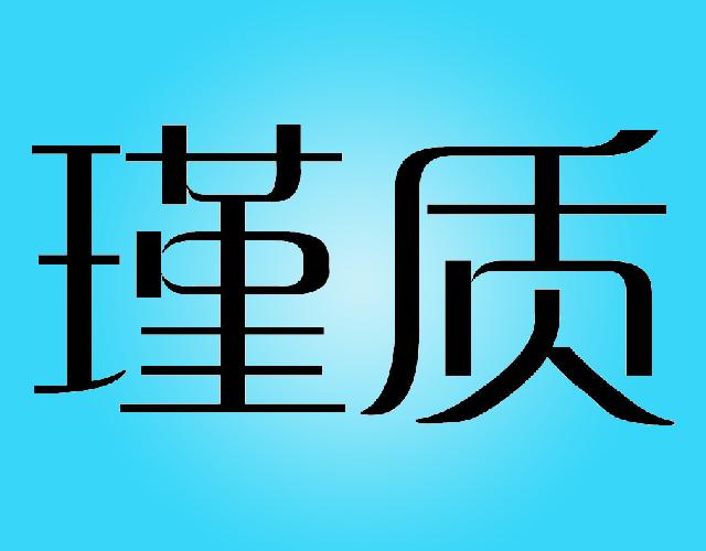 谨和瑾特点