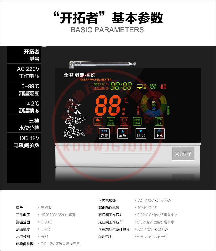 为什么选择太阳能热水器维修服务