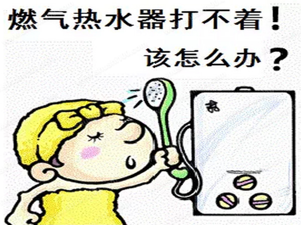 2. 着火装置故障