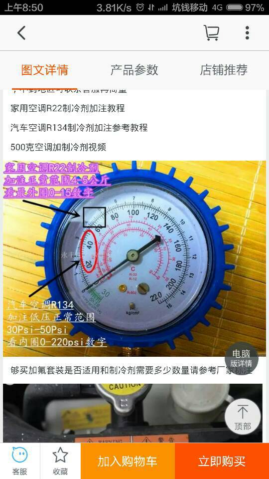 空调加氟操作注意事项