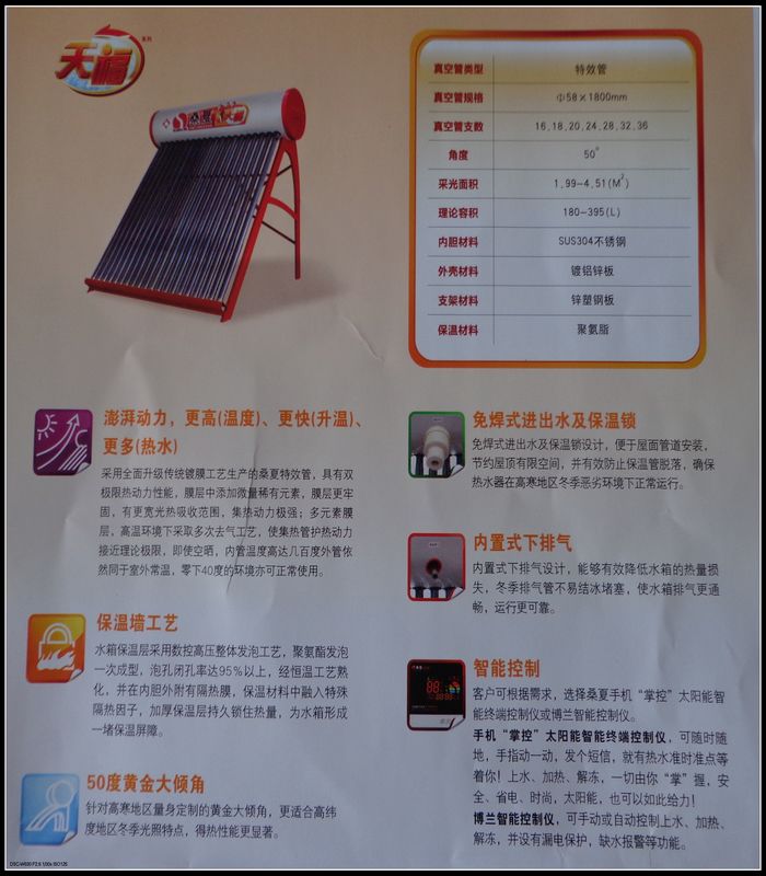 为什么选择桑夏太阳能售后维修服务？