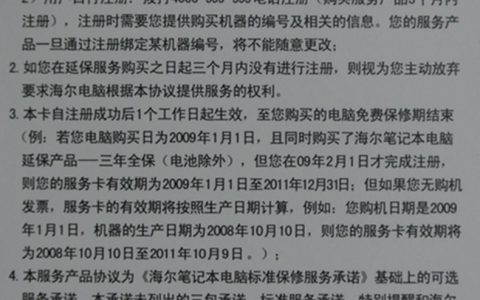 海尔空调售后服务收费标准(海尔空调售后服务费用)