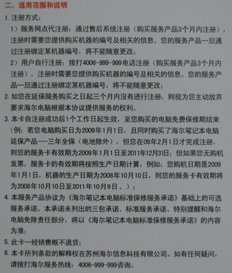 1. 上门费用