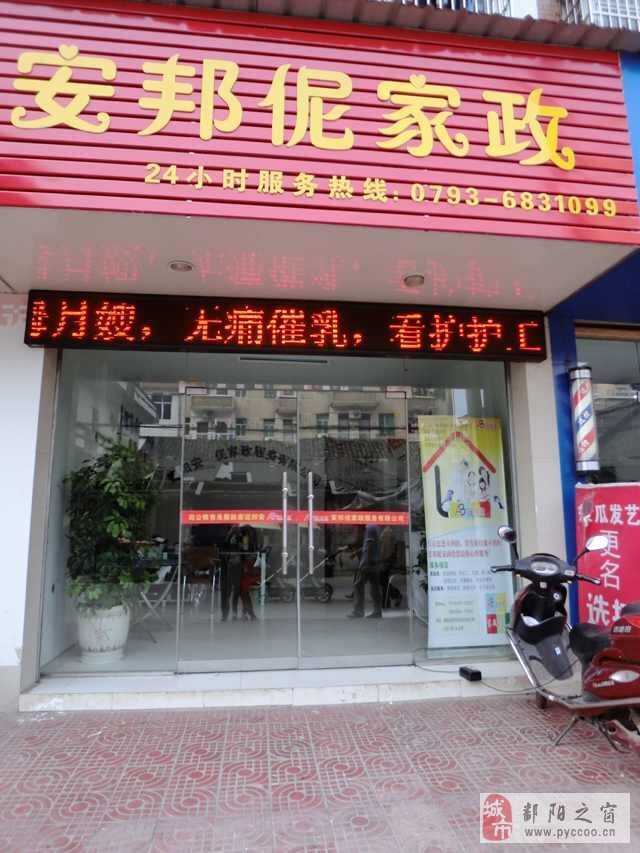 苏州园区家政公司地址和电话