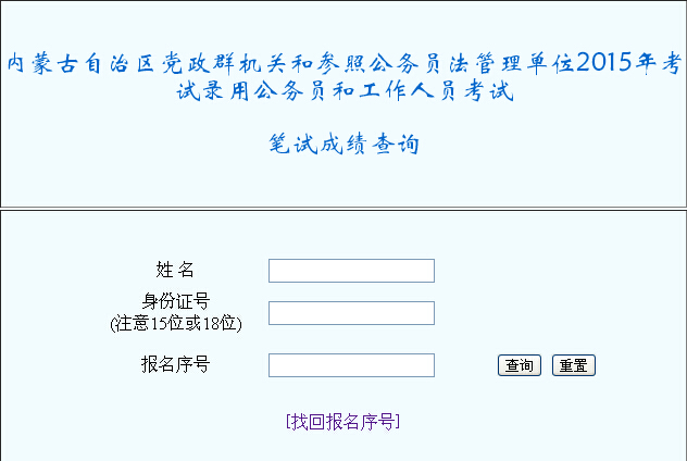 注意是否有面试通知
