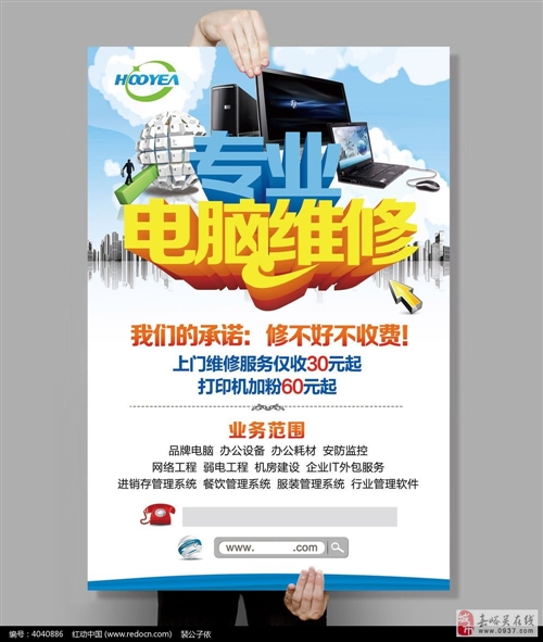 为什么选择电脑维修在线咨询服务？
