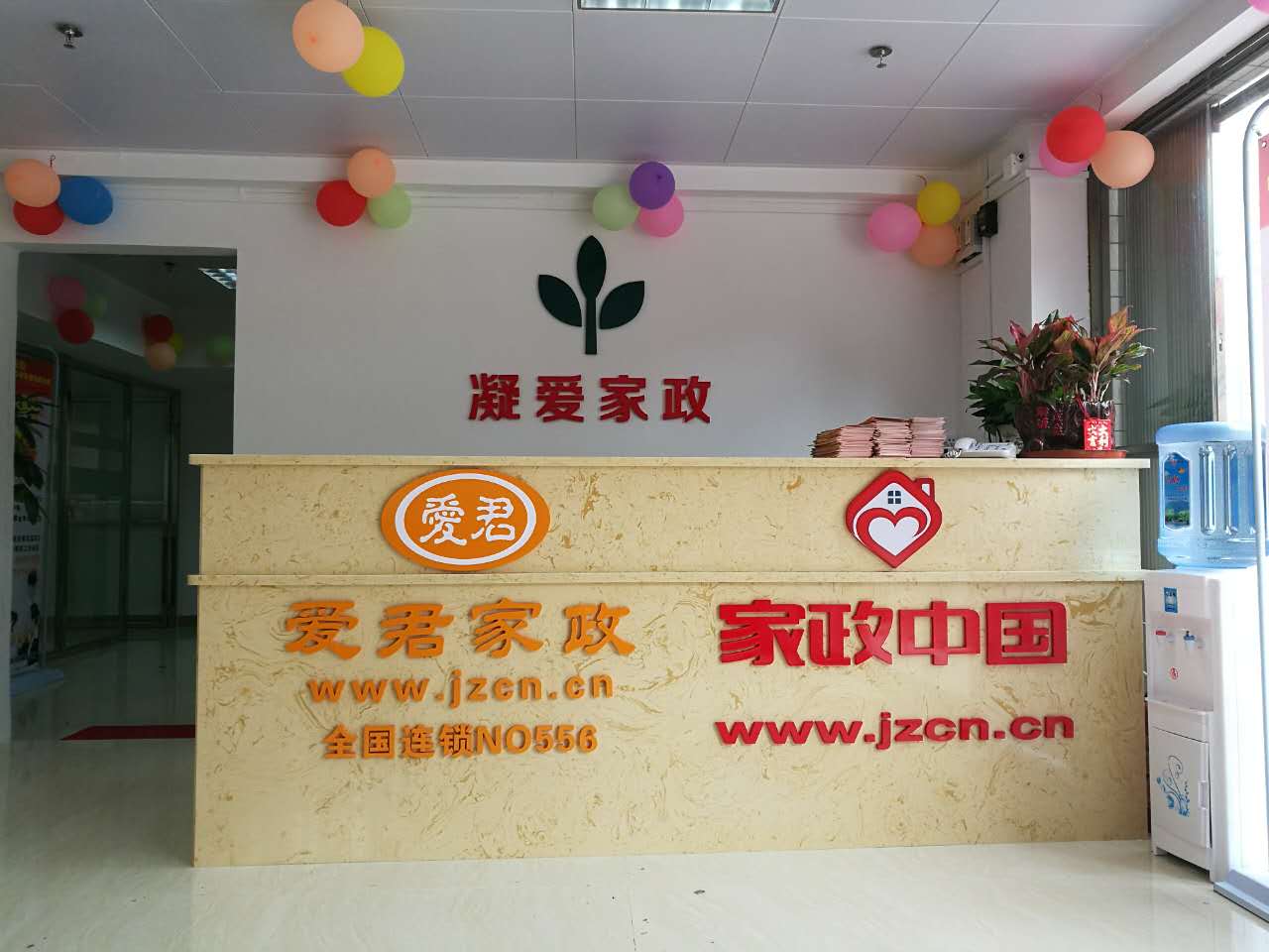 高品质的家政服务，温馨的家庭生活